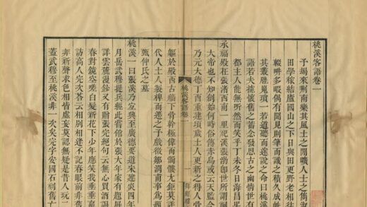 08620 桃溪客语 0.jpg