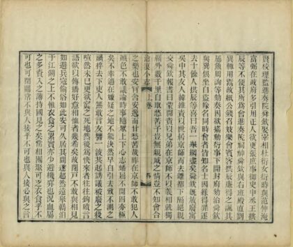 08622 沧浪小志 0.jpg