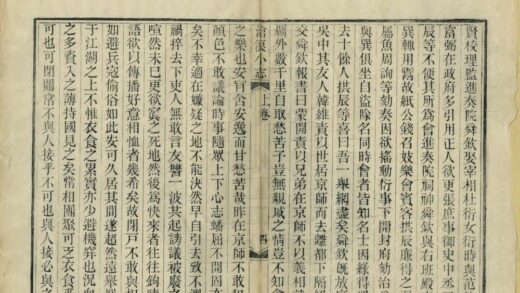 08622 沧浪小志 0.jpg