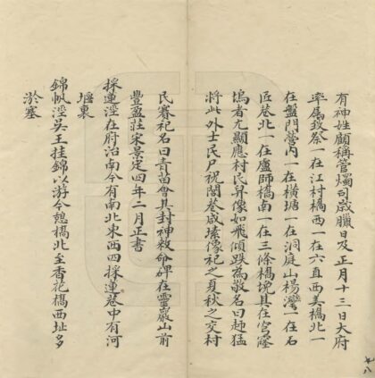 08623 吴门古迹 0.jpg