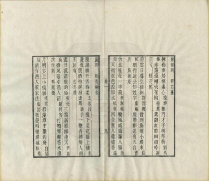 08625 桃坞百咏 0.jpg