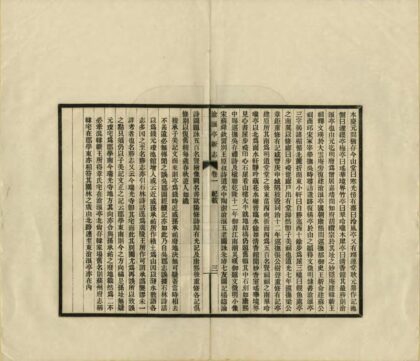 08626 沧浪亭新志 0.jpg