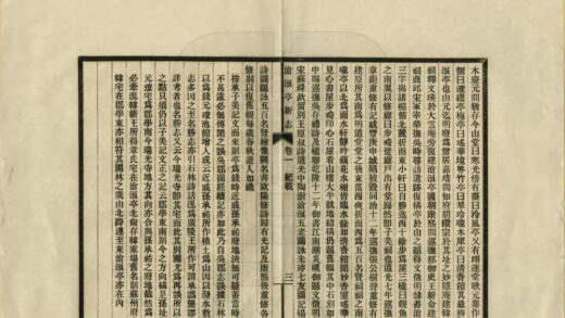 08626 沧浪亭新志 0.jpg