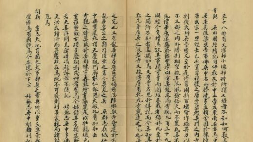 08628 宋平江城坊考 0.jpg