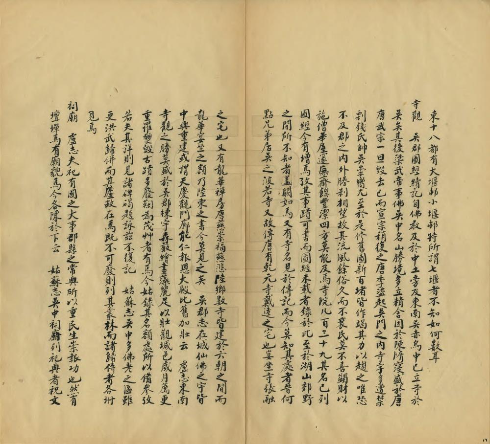 _宋平江城坊考_