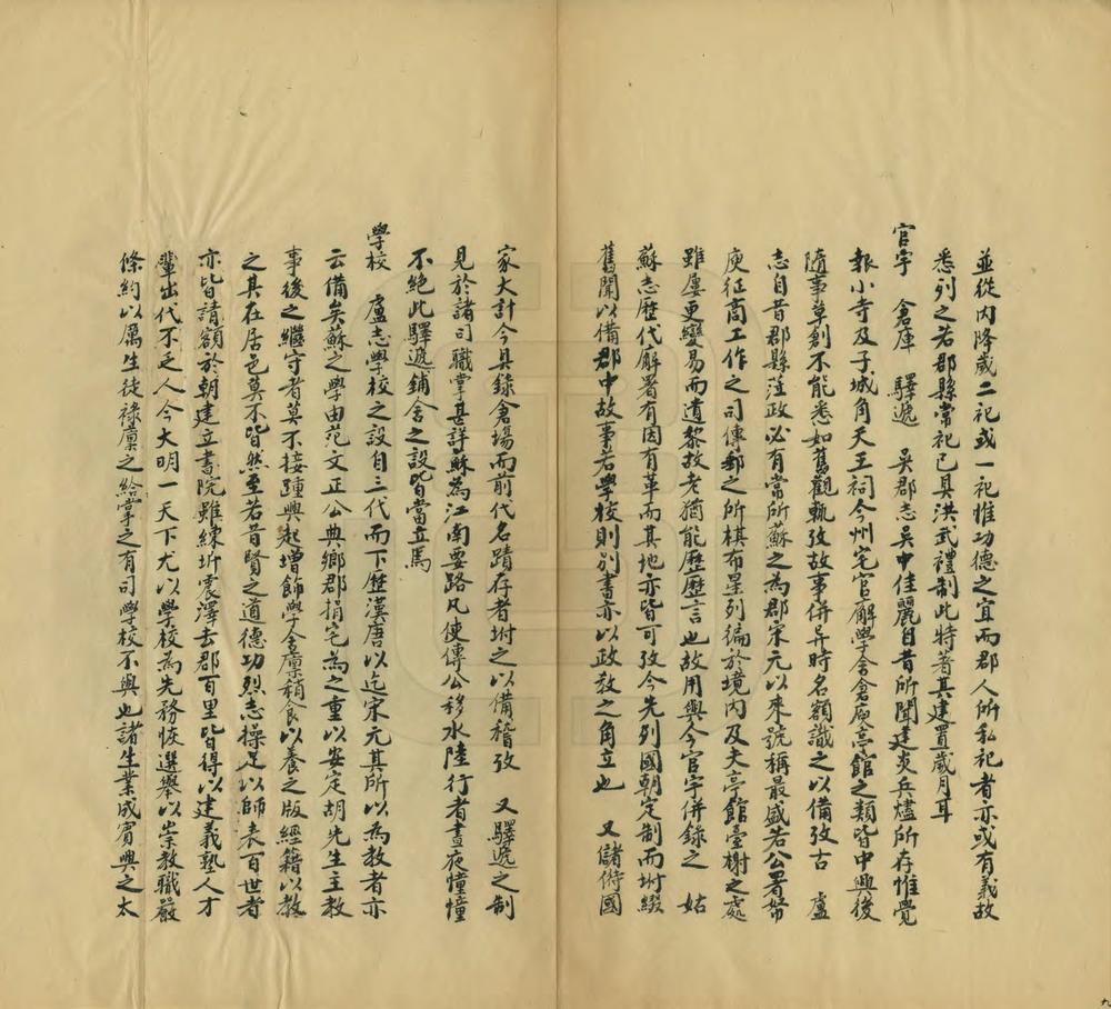 _宋平江城坊考_