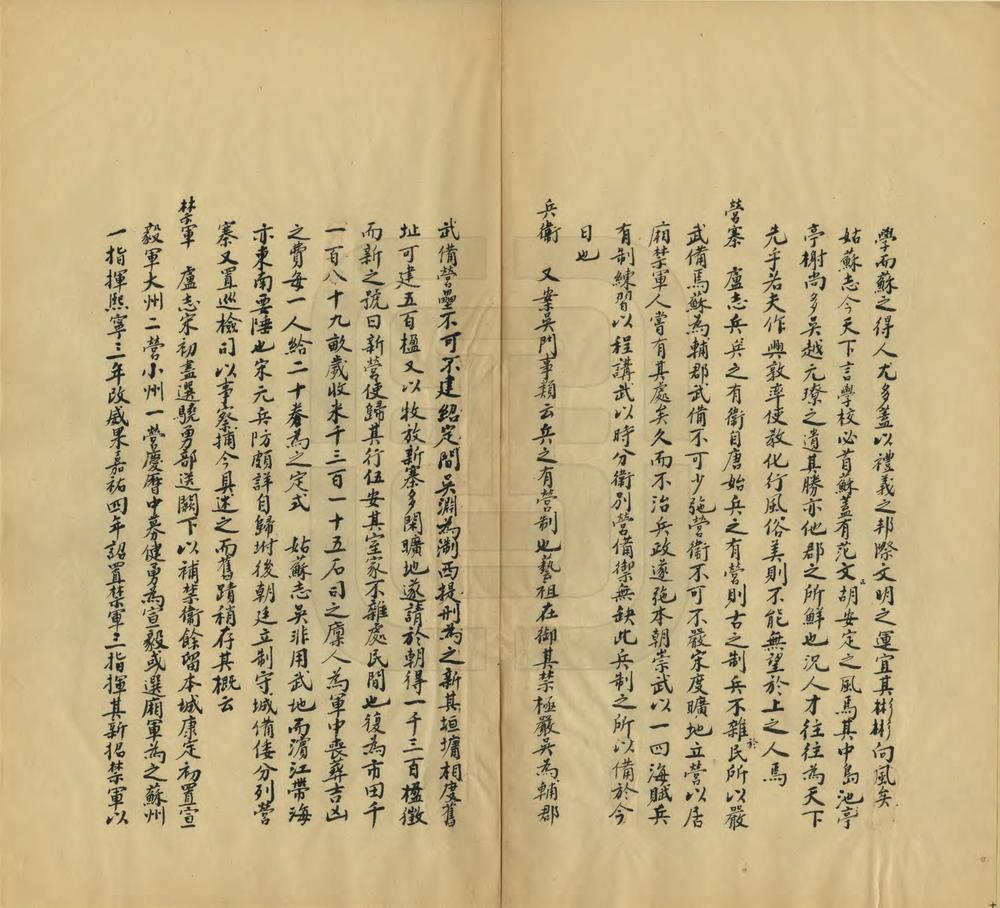 _宋平江城坊考_