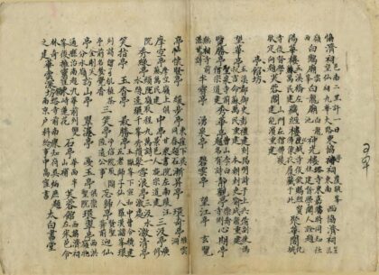 08632 池阳名胜述古类编 0.jpg