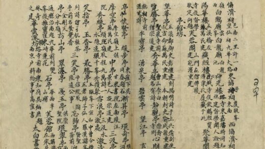 08632 池阳名胜述古类编 0.jpg