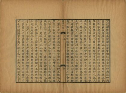 08633 沧浪小志 0.jpg