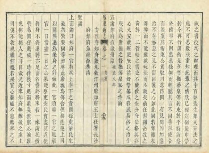 08635 广东通志 0.jpg