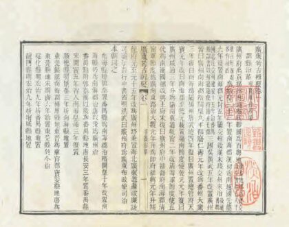 08636 广东考古辑要 0.jpg