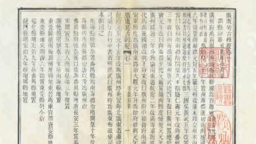 08636 广东考古辑要 0.jpg