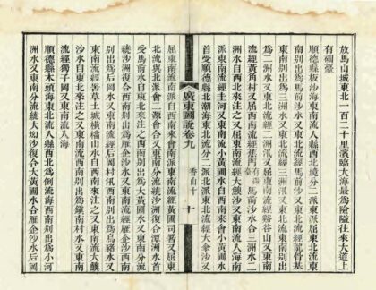 08638 广东图说 0.jpg