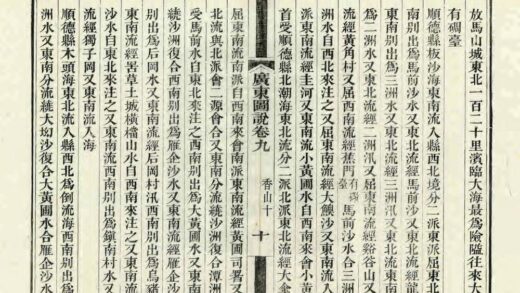 08638 广东图说 0.jpg