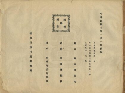 08674 喀木康全部图说 0.jpg