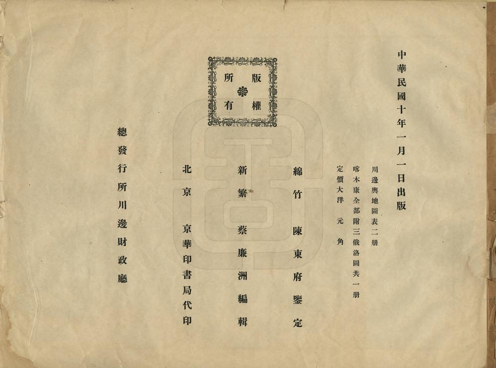 _喀木康全部图说_