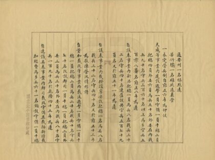 08730 会理州志 0.jpg