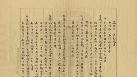 08730 会理州志 0.jpg