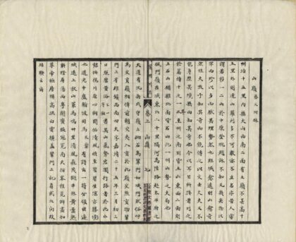 08820 宁明州志 0.jpg