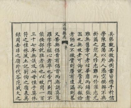 08857 灌阳县志 0.jpg