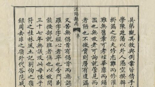 08857 灌阳县志 0.jpg