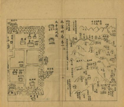 08867 永宁州志 0.jpg