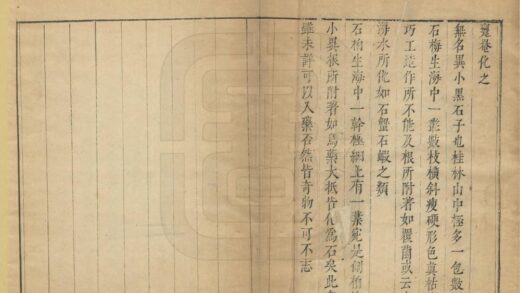 08885 桂海虞衡志 0.jpg