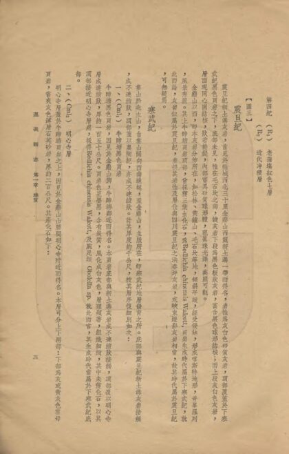 08891 遵义新志 0.jpg