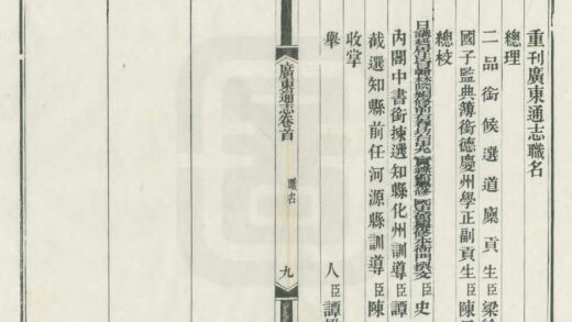 08896 广东通志 0.jpg