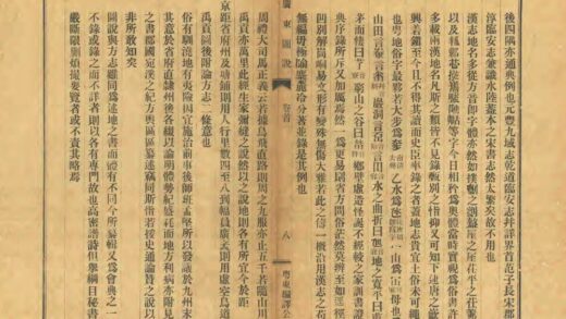 08900 广东舆地图说 0.jpg