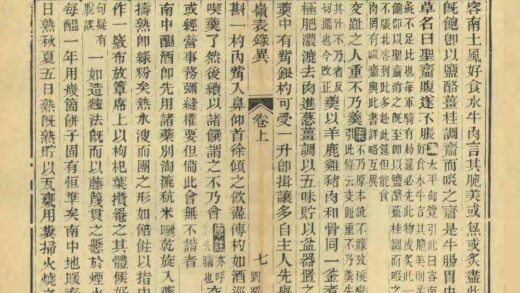 08903 岭表录异 0.jpg