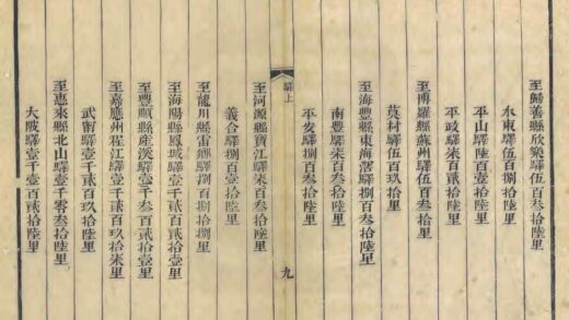 08904 粤省驿里表 0.jpg