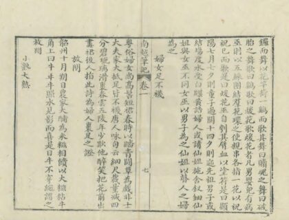 08907 南越笔记 0.jpg