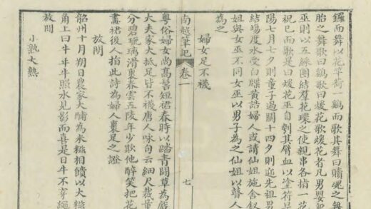 08907 南越笔记 0.jpg