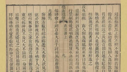 08909 岭南随笔 0.jpg