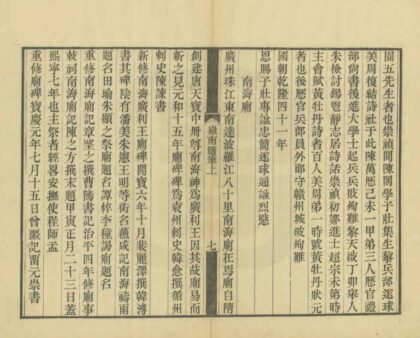 08910 岭南随笔 0.jpg