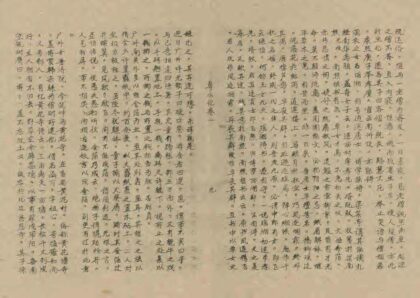 08911 粤小记 0.jpg