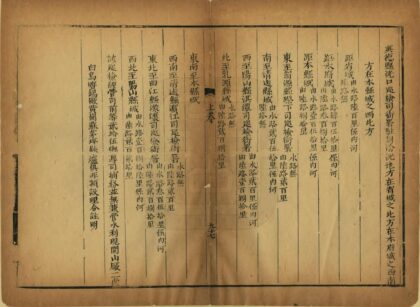 08913 广东各府州所属相距里数册 0.jpg