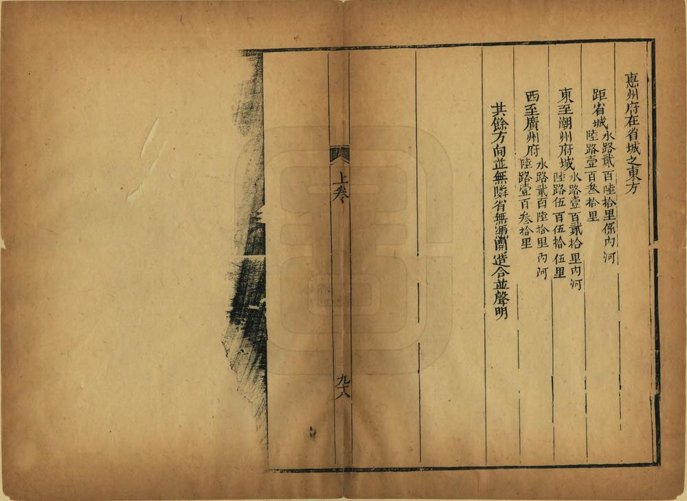 _广东各府州所属相距里数册_