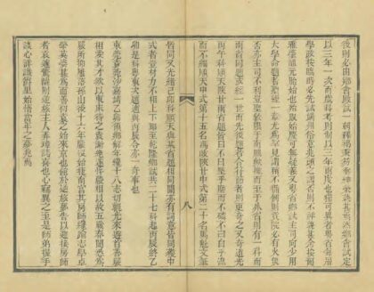 08914 岭海丛谭 0.jpg