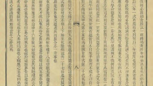 08914 岭海丛谭 0.jpg