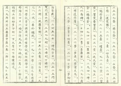 08915 南海志 0.jpg