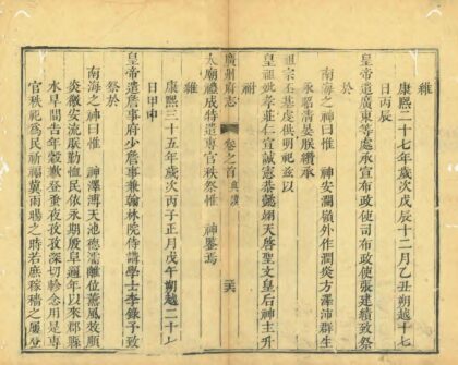 08917 广州府志 0.jpg