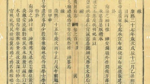 08917 广州府志 0.jpg