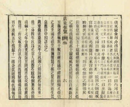 08920 两广便览 0.jpg