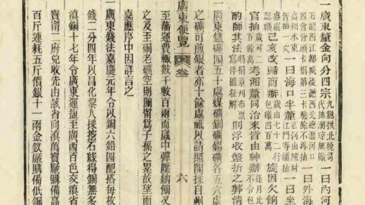 08920 两广便览 0.jpg