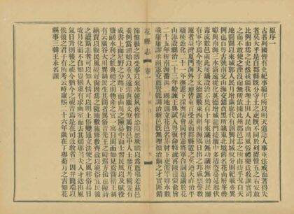 08921 花县志 0.jpg