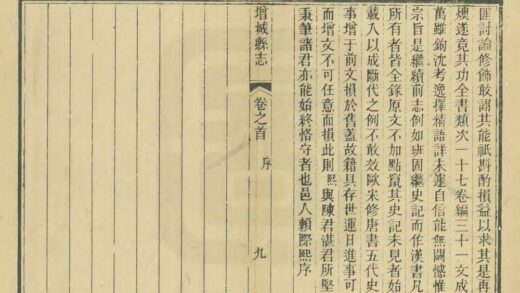 08924 增城县志 0.jpg