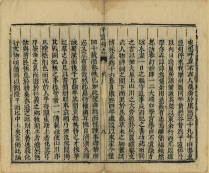 08940 平远州志 0.jpg